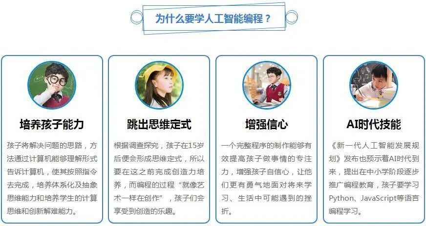 微科少儿编程