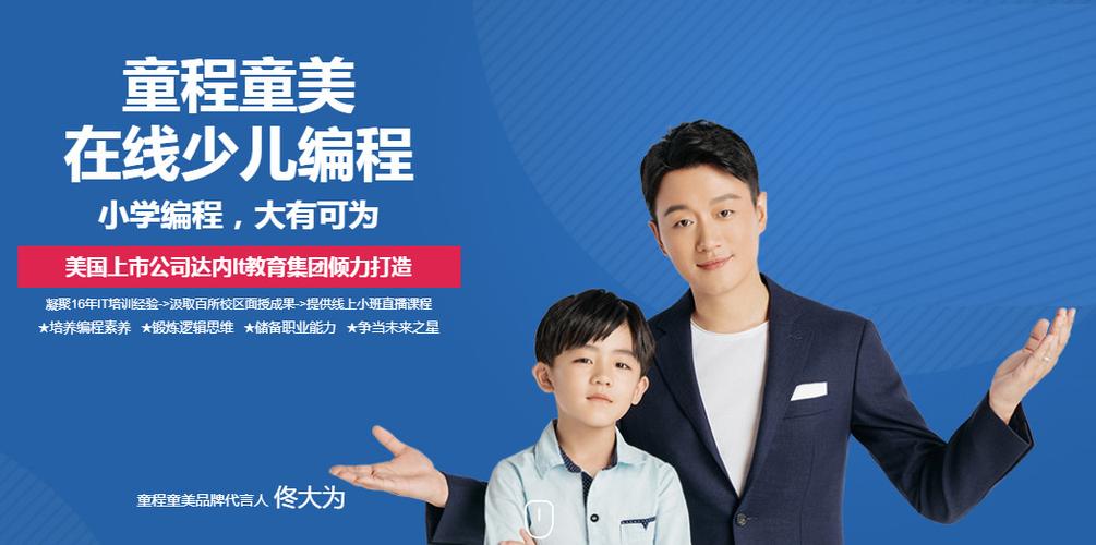 微科少儿编程